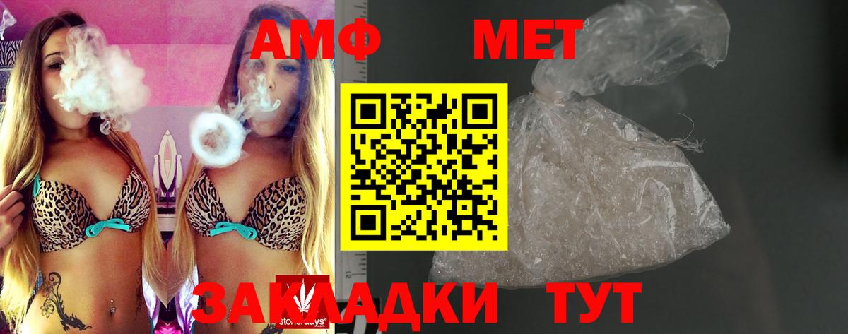 Амфетамин Premium Сочи