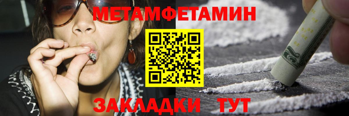 Амфетамин  АМФ VHQ  Вход с VPN  Сочи 