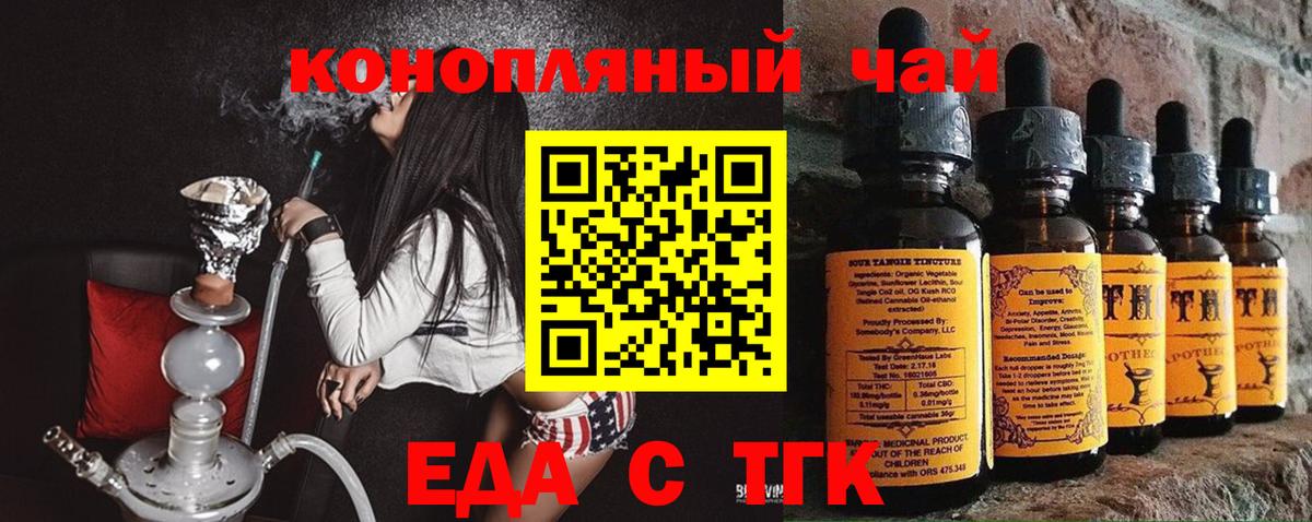 Cannafood конопля Сочи