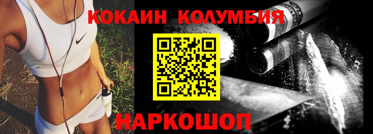 Кокаин Эквадор Сочи