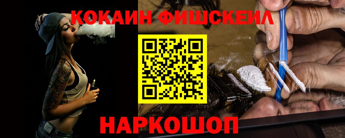 Cocaine 97%  Кокаин Колумбийский  Вход с VPN  Сочи 