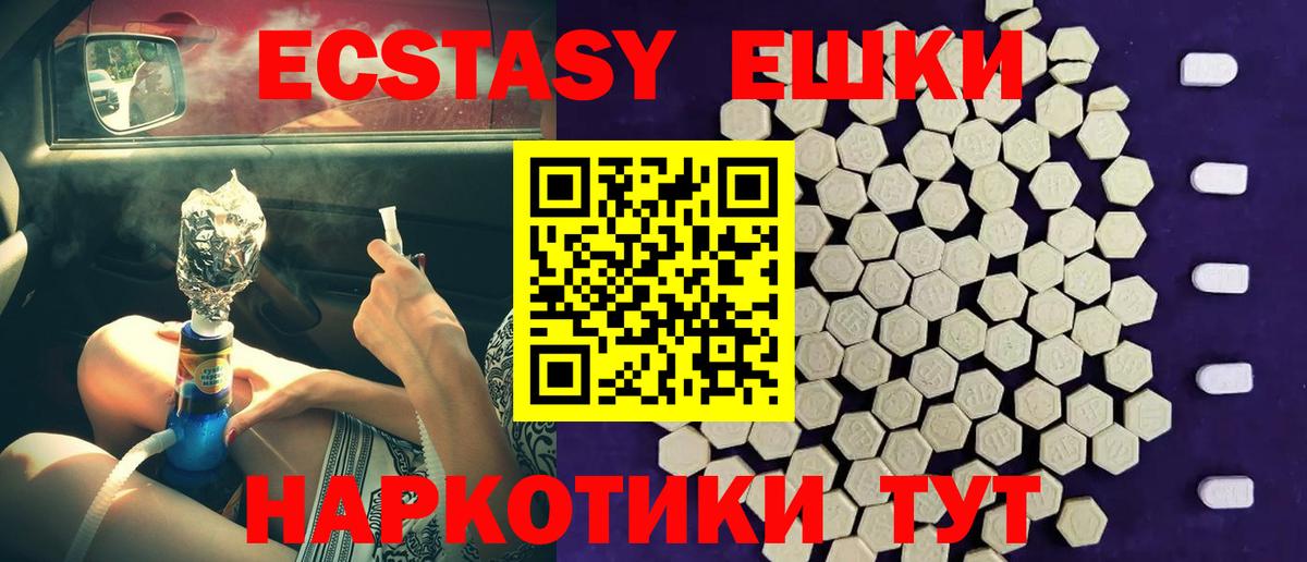 Ecstasy mix  Ecstasy  Экстази бентли  Сочи  Вход с VPN 