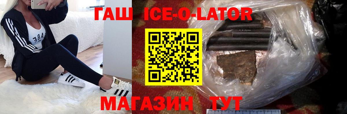 как найти закладки  ГАШ  Сочи  ГАШ Изолятор  Вход с VPN  ГАШИШ hashish 