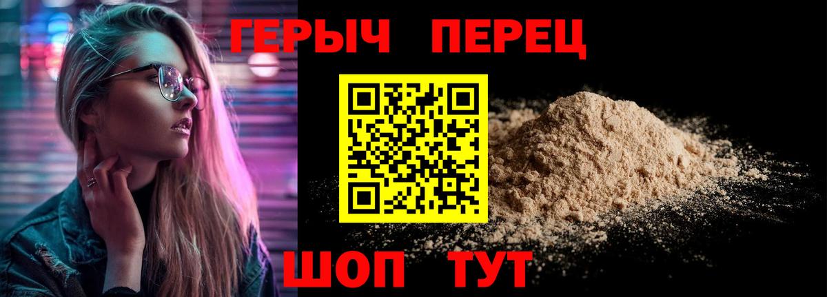 Сочи  Героин хмурый  Вход с VPN 