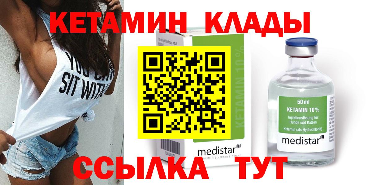 Кетамин ketamine Сочи