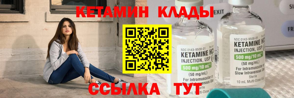 Кетамин ketamine  Кетамин VHQ  blacksprut маркетплейс  Сочи  Вход с VPN 