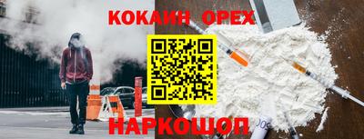кокаин перу Будённовск