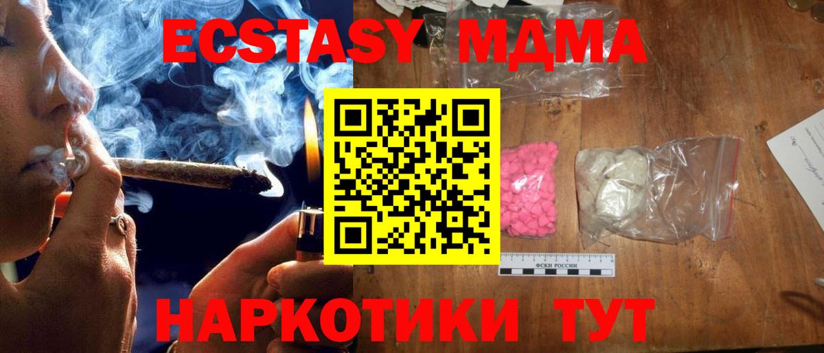MDMA VHQ Сочи