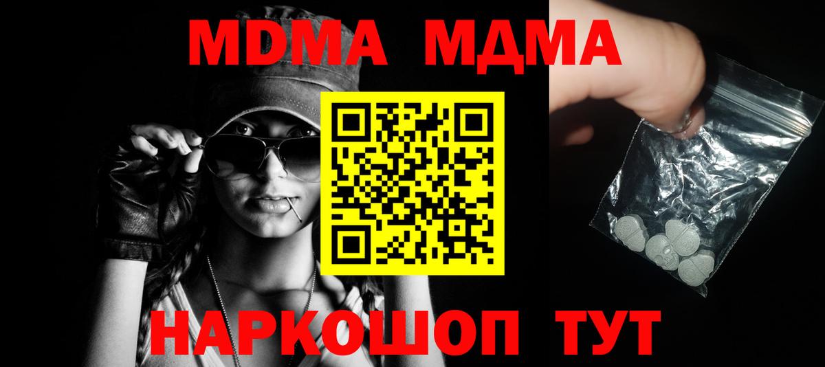 Сочи  МДМА VHQ  МДМА VHQ  Вход с VPN 