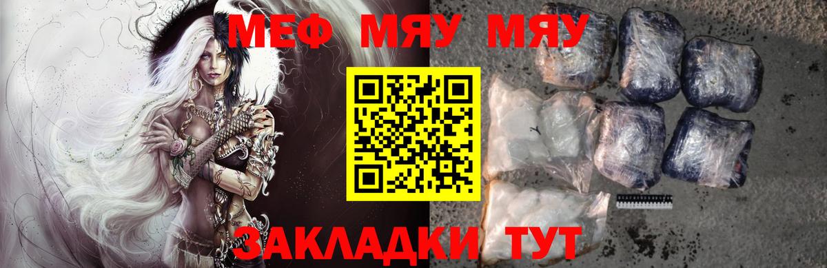 Сочи  Мефедрон mephedrone  Мефедрон  Вход с VPN 