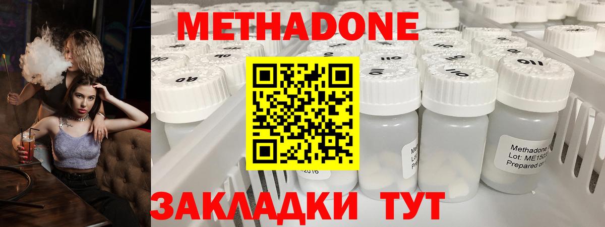 KRAKEN как войти  Метадон methadone  Вход с VPN  Сочи 
