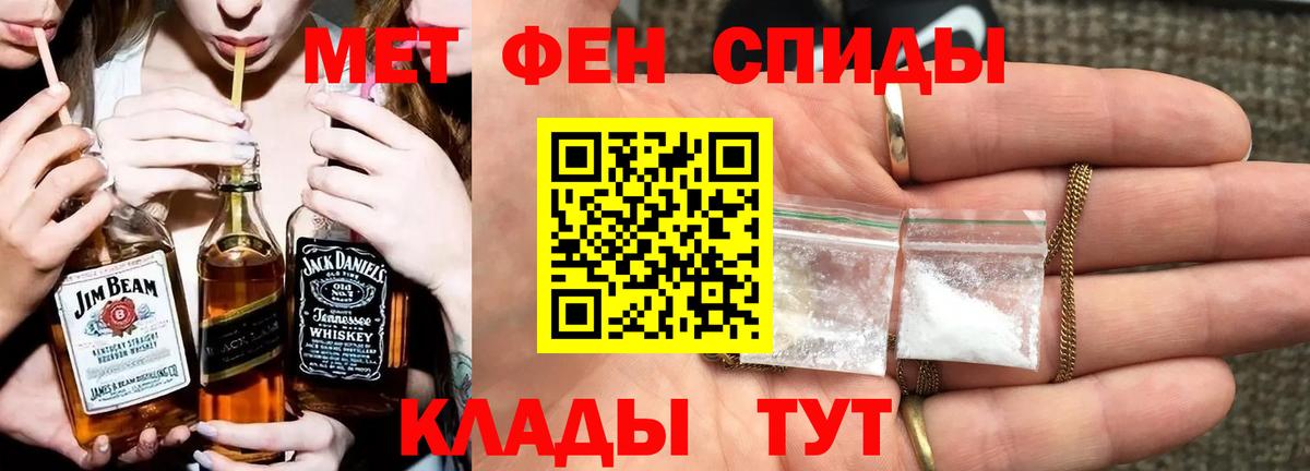 Сочи  МЕТАМФЕТАМИН кристалл  Вход с VPN 